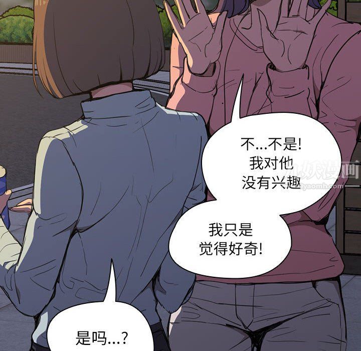 《没种又怎样》漫画 第34話
