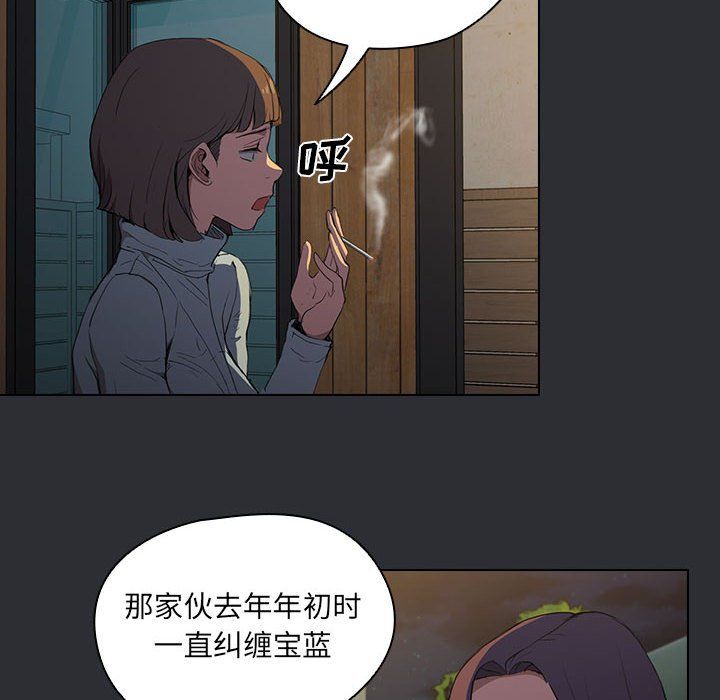《没种又怎样》漫画 第34話