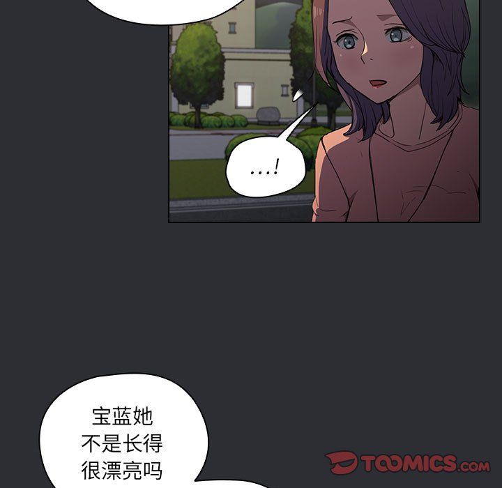 《没种又怎样》漫画 第34話