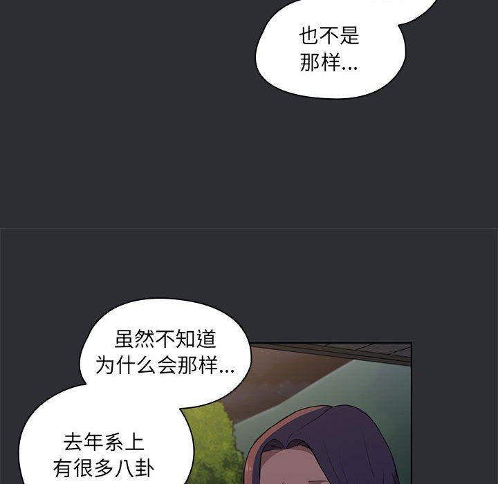 《没种又怎样》漫画 第34話