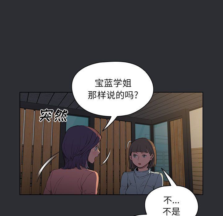 《没种又怎样》漫画 第34話