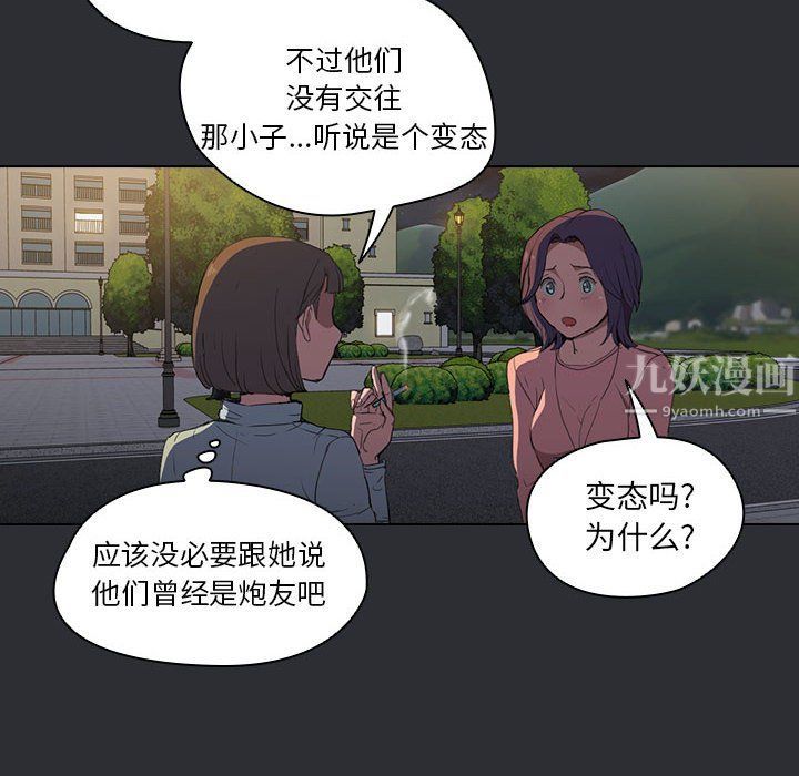 《没种又怎样》漫画 第34話