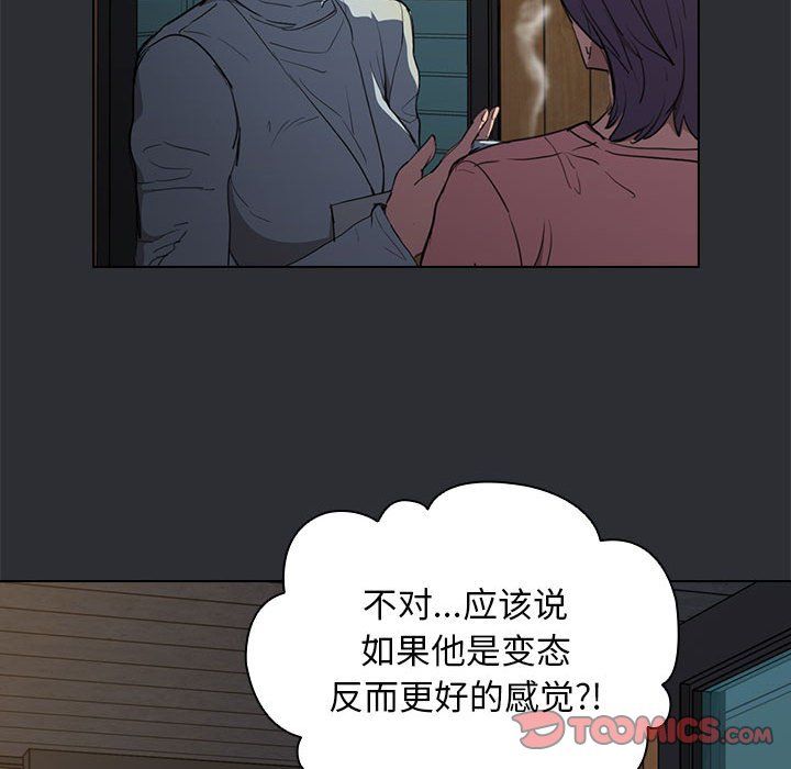 《没种又怎样》漫画 第34話