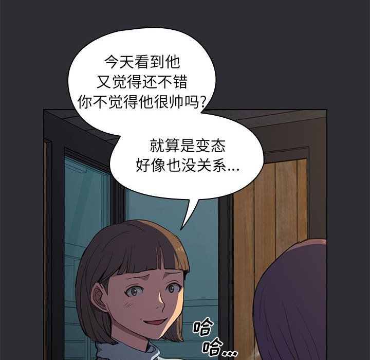 《没种又怎样》漫画 第34話