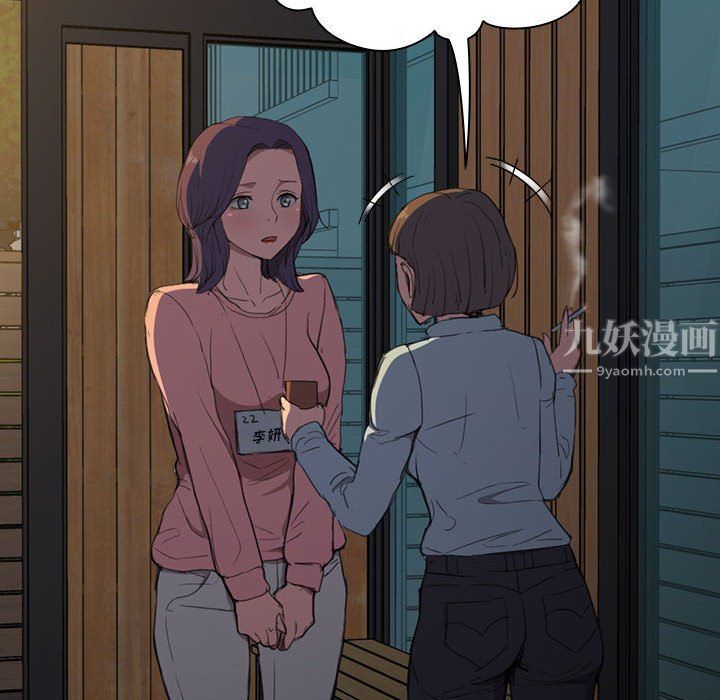 《没种又怎样》漫画 第34話
