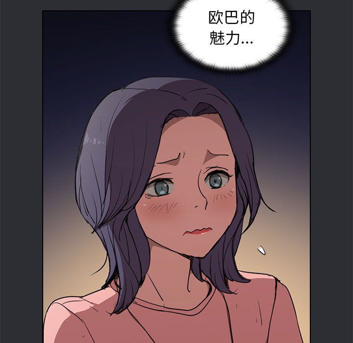 《没种又怎样》漫画 第34話
