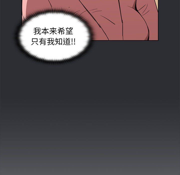 《没种又怎样》漫画 第34話
