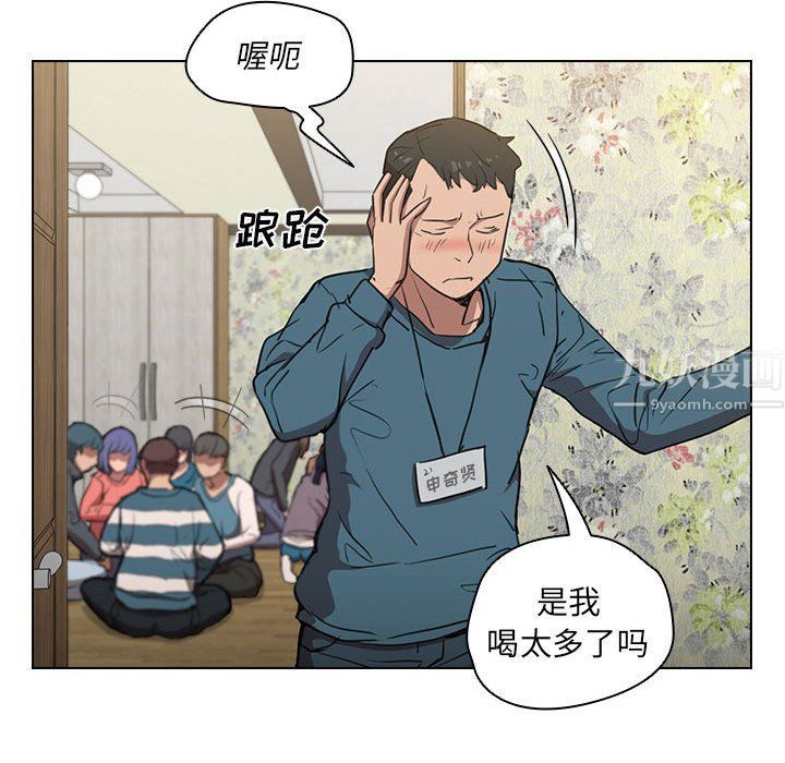 《没种又怎样》漫画 第34話