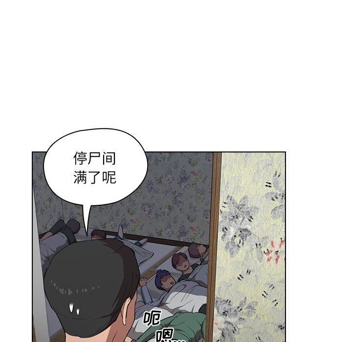 《没种又怎样》漫画 第34話