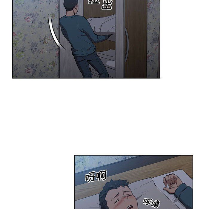 《没种又怎样》漫画 第34話