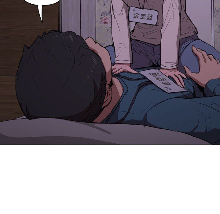 《没种又怎样》漫画 第34話