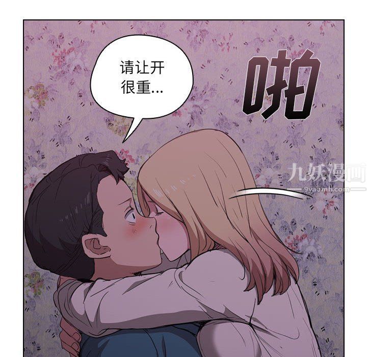 《没种又怎样》漫画 第34話