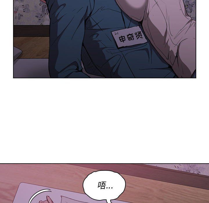 《没种又怎样》漫画 第34話