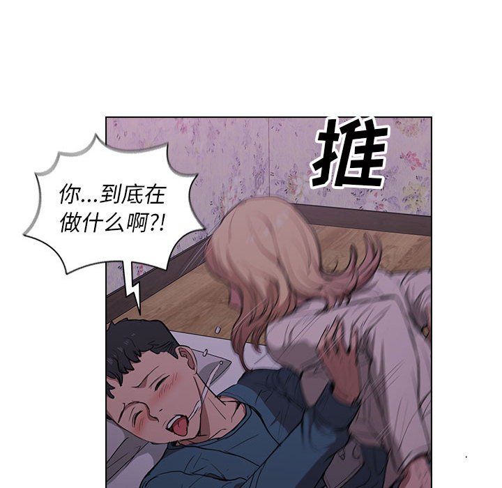 《没种又怎样》漫画 第34話