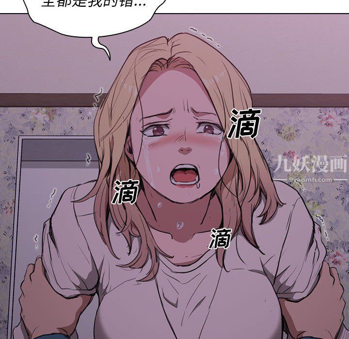 《没种又怎样》漫画 第34話