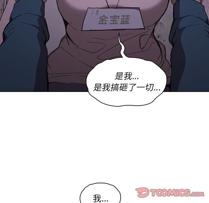 《没种又怎样》漫画 第34話