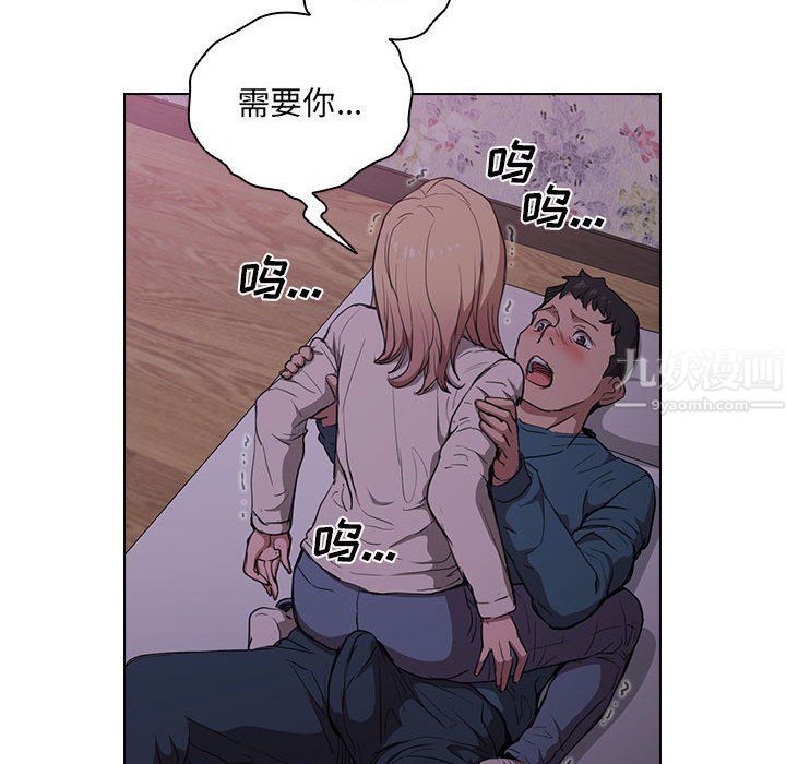 《没种又怎样》漫画 第34話