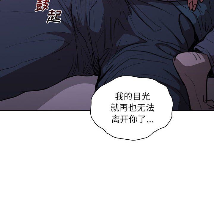 《没种又怎样》漫画 第34話
