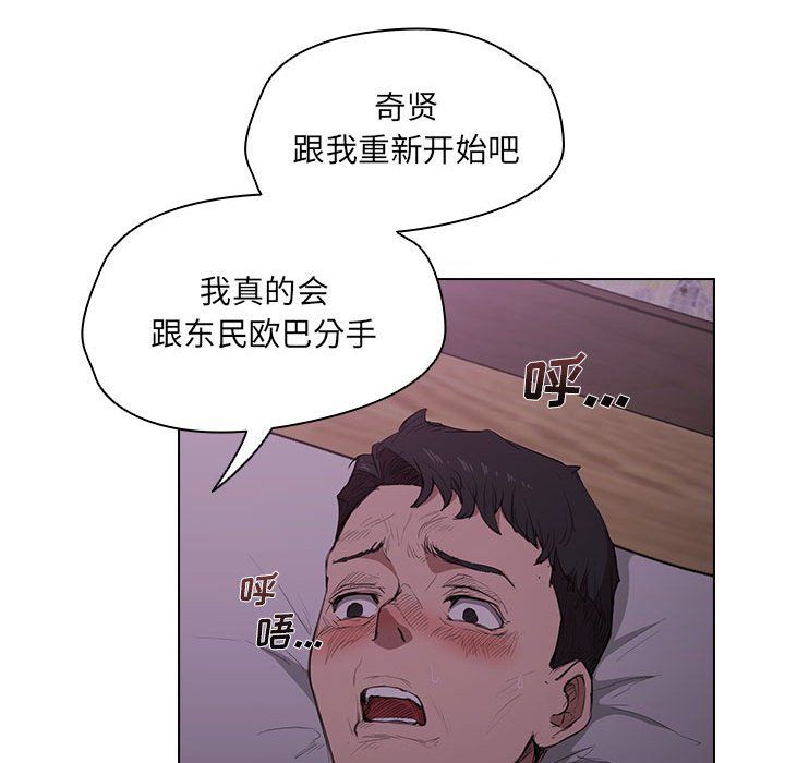 《没种又怎样》漫画 第34話