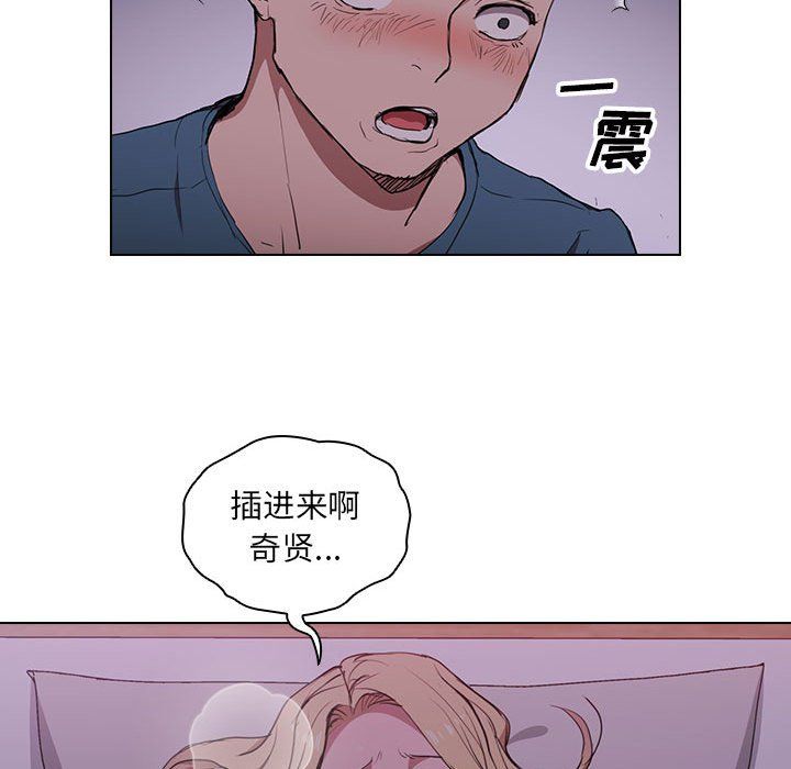 《没种又怎样》漫画 第34話