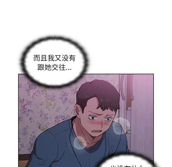 《没种又怎样》漫画 第34話