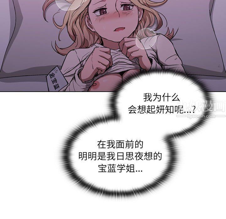 《没种又怎样》漫画 第34話