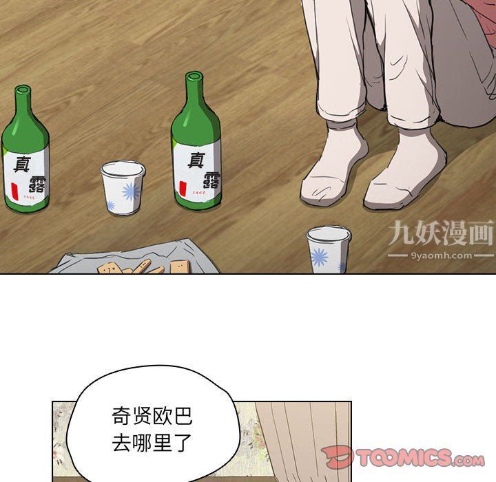 《没种又怎样》漫画 第34話