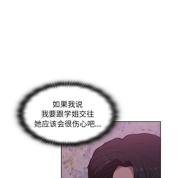 《没种又怎样》漫画 第34話