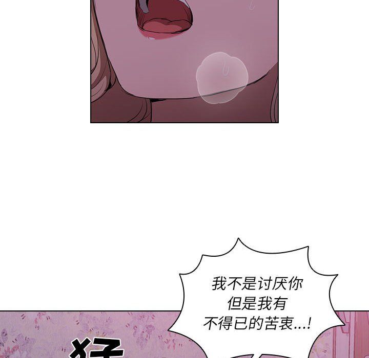 《没种又怎样》漫画 第34話