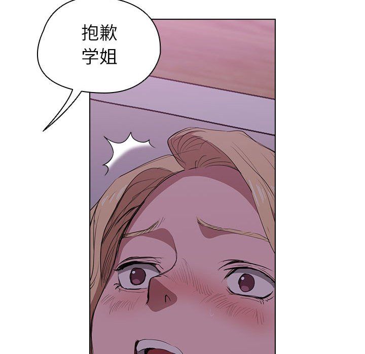 《没种又怎样》漫画 第34話