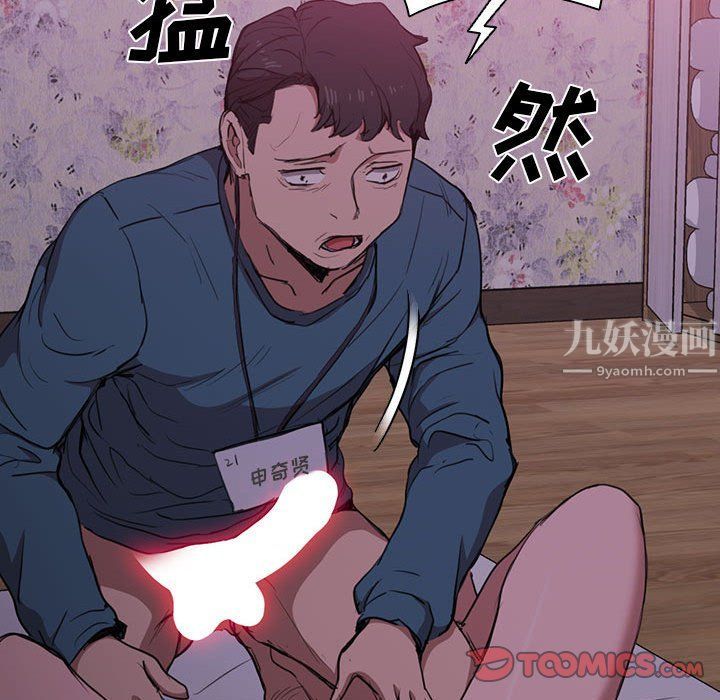 《没种又怎样》漫画 第34話