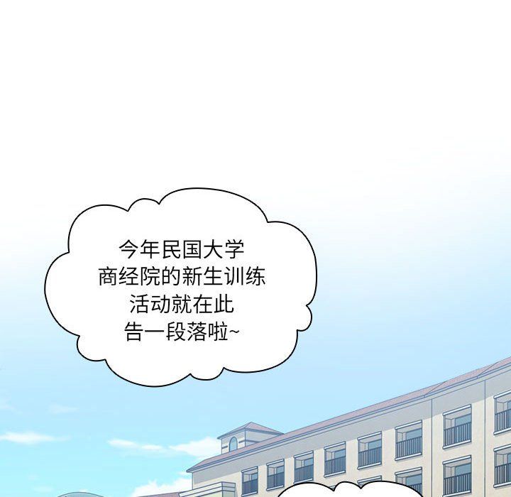 《没种又怎样》漫画 第34話