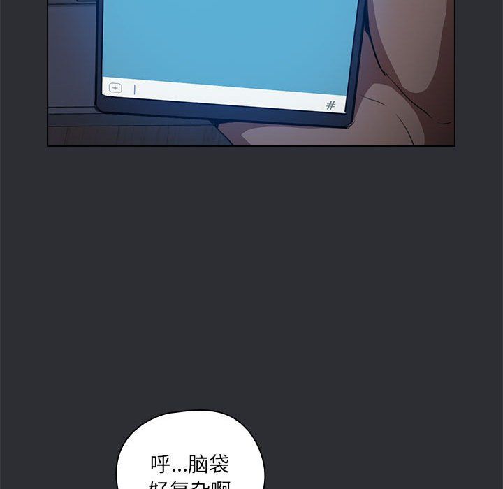 《没种又怎样》漫画 第34話
