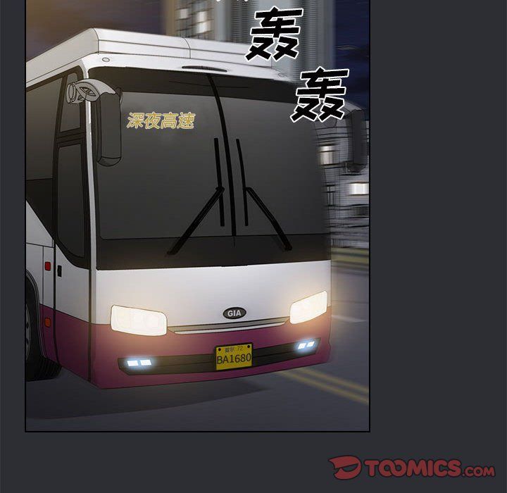 《没种又怎样》漫画 第34話