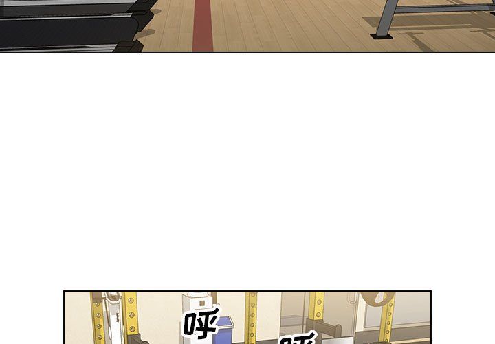 《没种又怎样》漫画 第35話