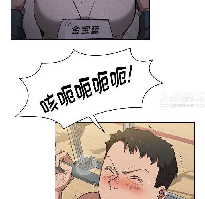 《没种又怎样》漫画 第35話