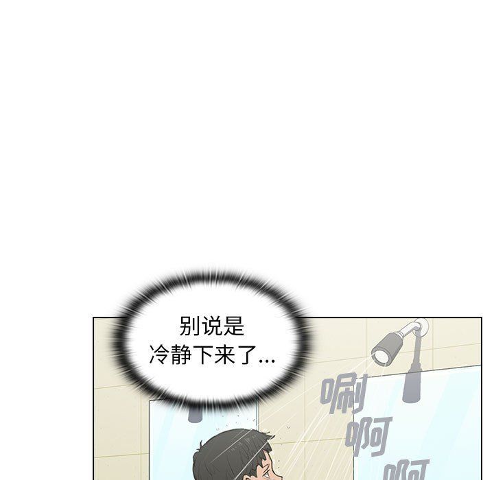 《没种又怎样》漫画 第35話