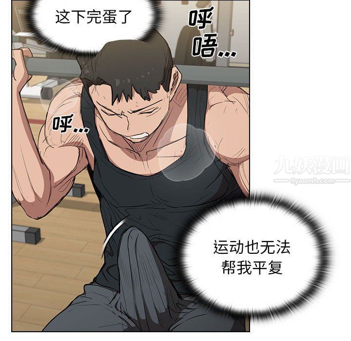 《没种又怎样》漫画 第35話