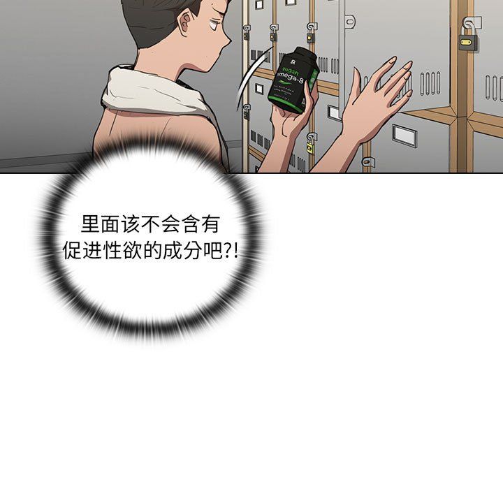 《没种又怎样》漫画 第35話