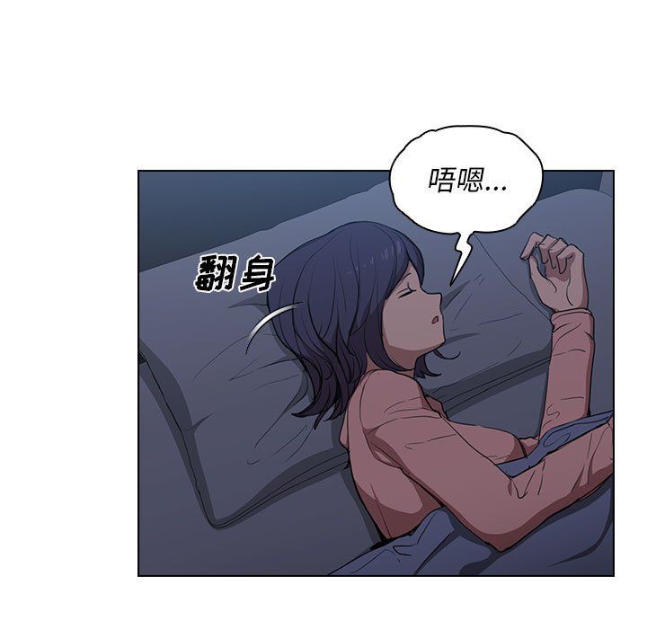 《没种又怎样》漫画 第35話