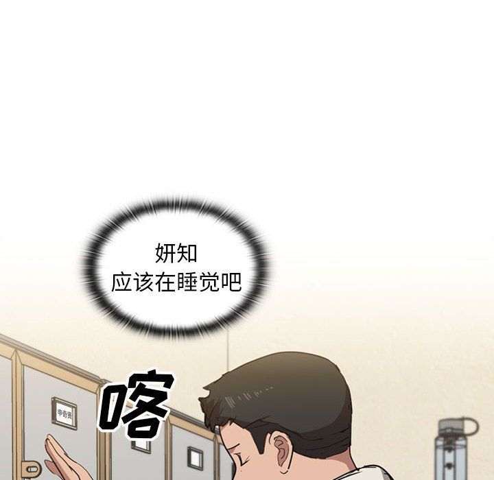 《没种又怎样》漫画 第35話