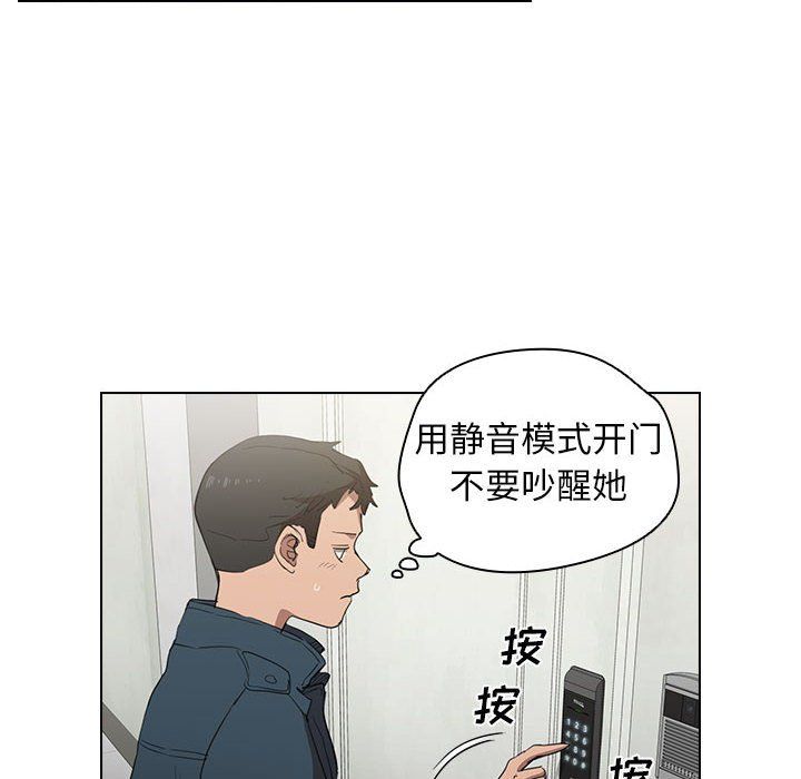 《没种又怎样》漫画 第35話