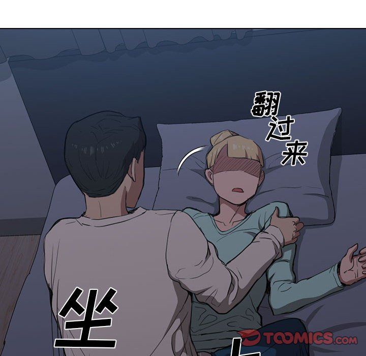 《没种又怎样》漫画 第35話