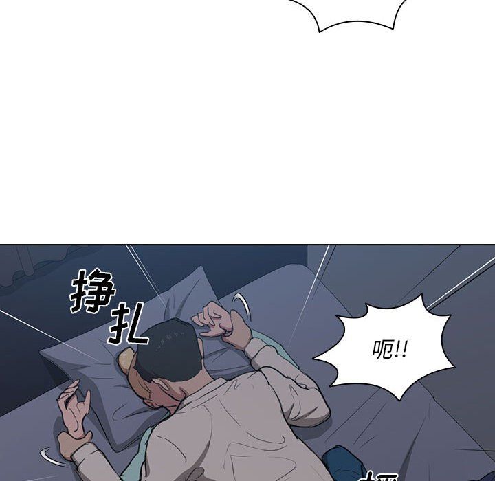 《没种又怎样》漫画 第35話