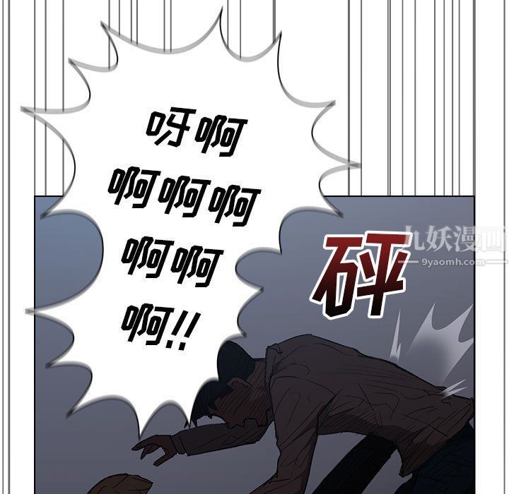 《没种又怎样》漫画 第35話