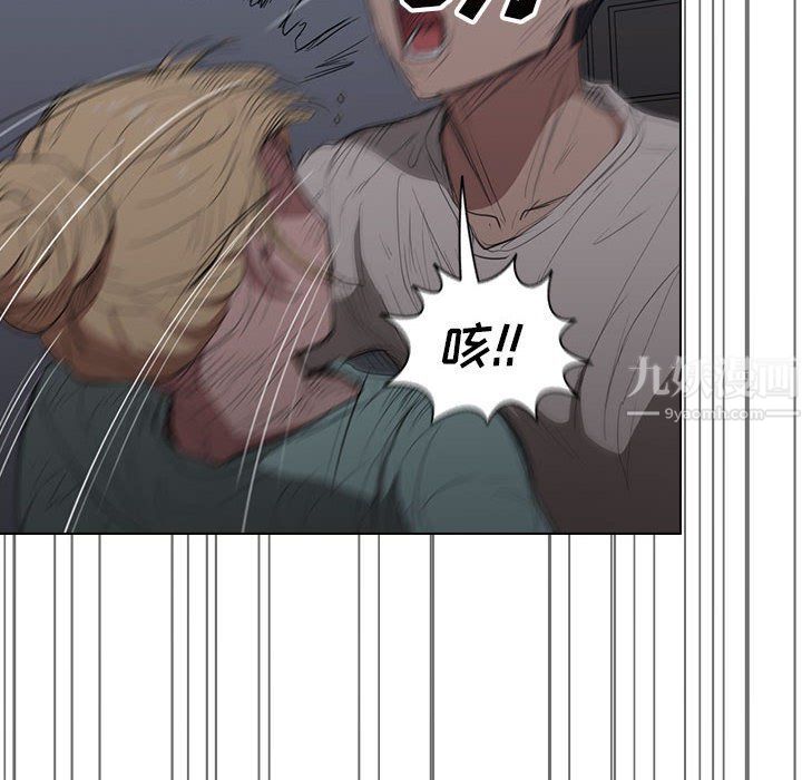 《没种又怎样》漫画 第35話