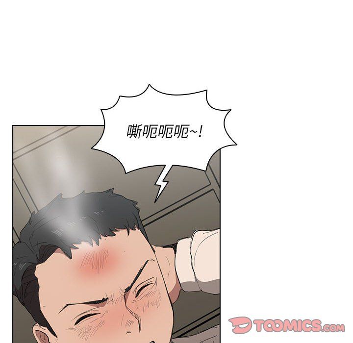 《没种又怎样》漫画 第35話