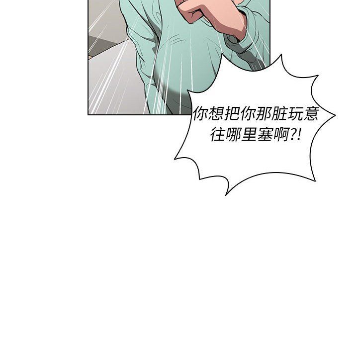 《没种又怎样》漫画 第35話