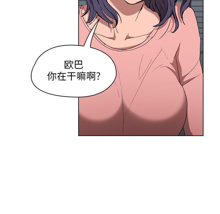《没种又怎样》漫画 第35話