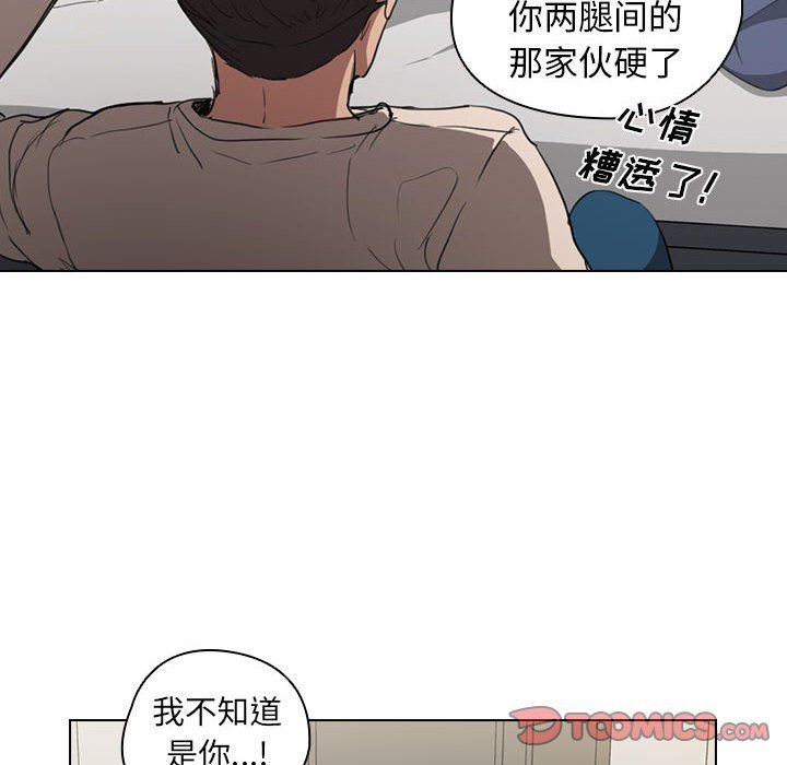 《没种又怎样》漫画 第35話